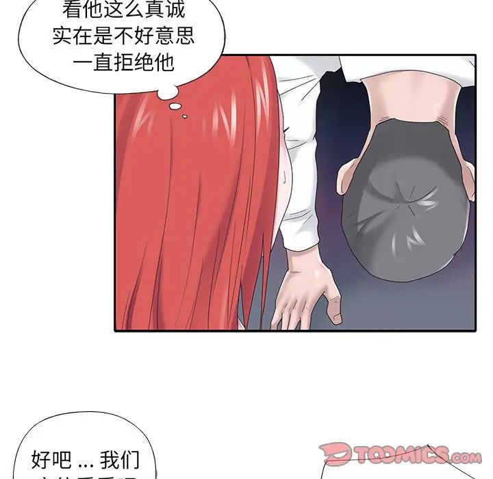 《特殊佣人》漫画最新章节第24话免费下拉式在线观看章节第【16】张图片