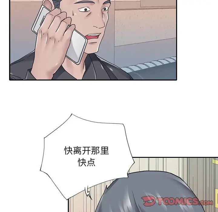 《特殊佣人》漫画最新章节第24话免费下拉式在线观看章节第【74】张图片