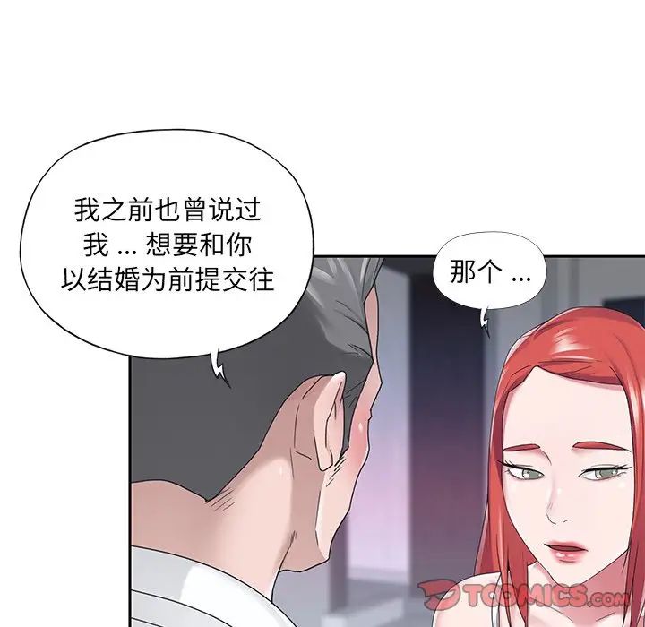 《特殊佣人》漫画最新章节第24话免费下拉式在线观看章节第【10】张图片