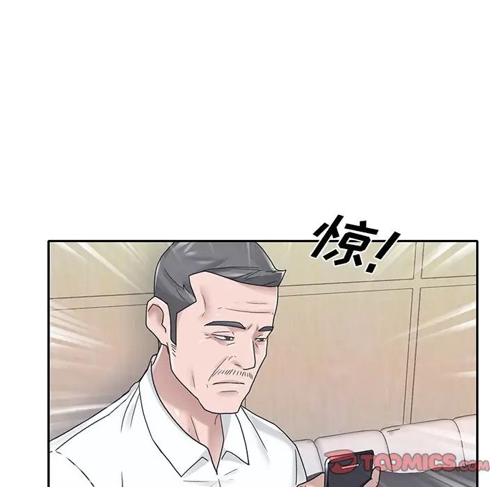 《特殊佣人》漫画最新章节第24话免费下拉式在线观看章节第【72】张图片