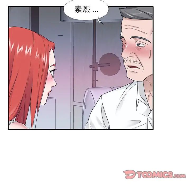 《特殊佣人》漫画最新章节第24话免费下拉式在线观看章节第【6】张图片