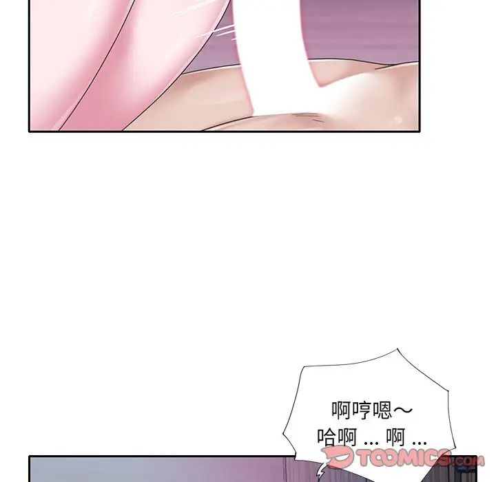 《特殊佣人》漫画最新章节第24话免费下拉式在线观看章节第【42】张图片