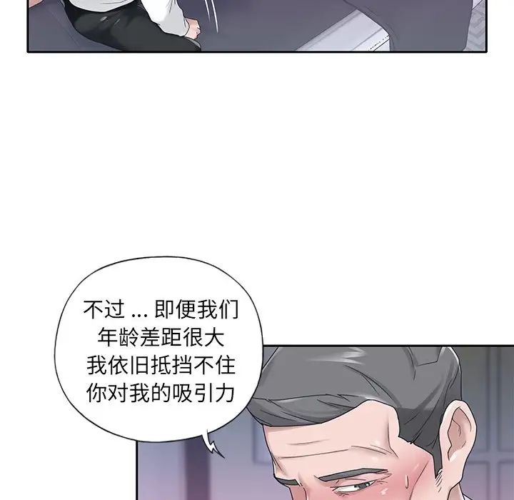 《特殊佣人》漫画最新章节第24话免费下拉式在线观看章节第【13】张图片