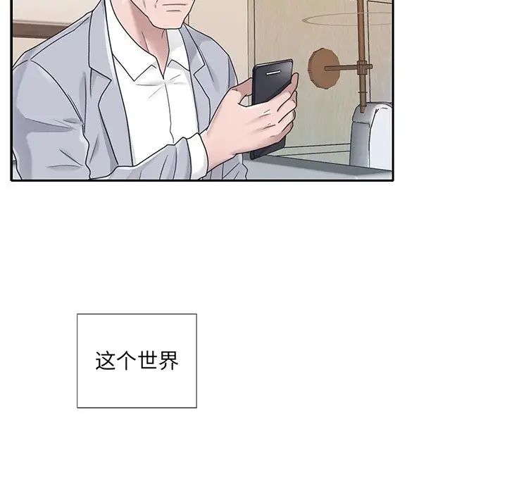 《特殊佣人》漫画最新章节第25话免费下拉式在线观看章节第【55】张图片