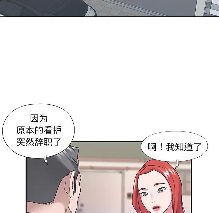 《特殊佣人》漫画最新章节第25话免费下拉式在线观看章节第【23】张图片