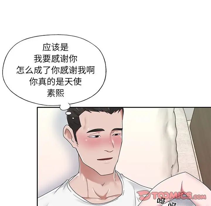 《特殊佣人》漫画最新章节第25话免费下拉式在线观看章节第【70】张图片