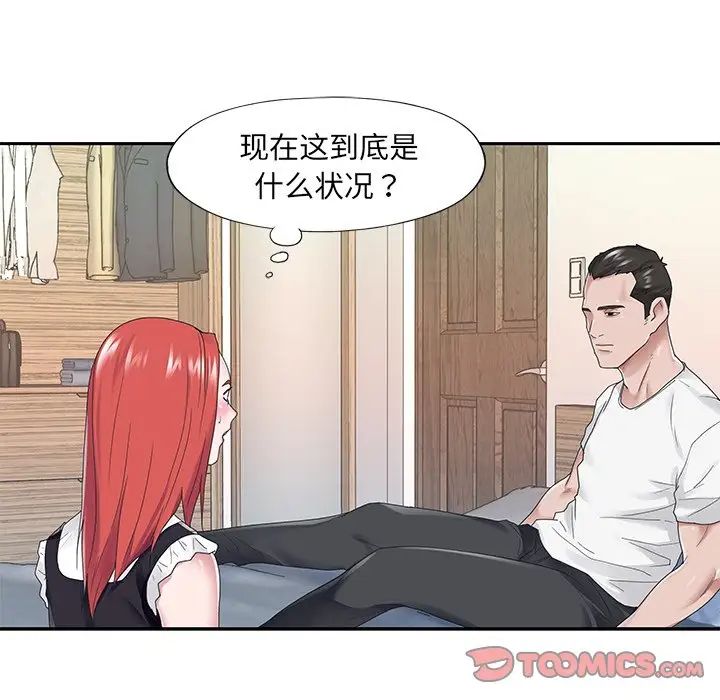 《特殊佣人》漫画最新章节第25话免费下拉式在线观看章节第【80】张图片