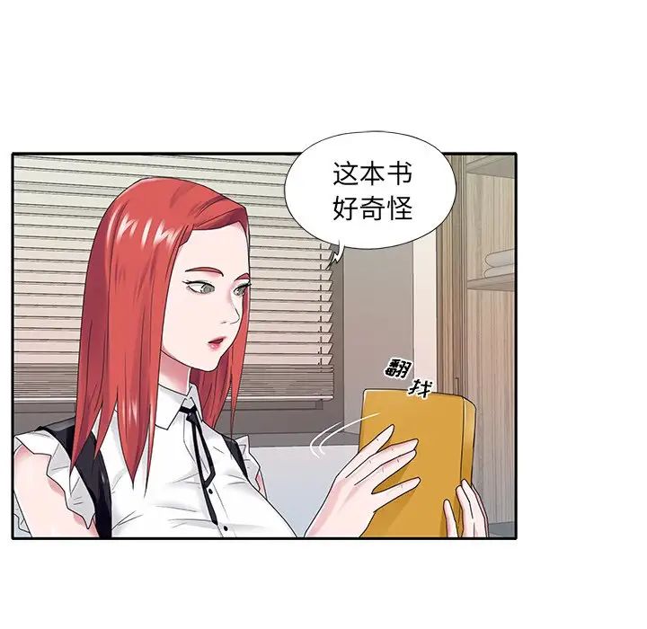 《特殊佣人》漫画最新章节第25话免费下拉式在线观看章节第【61】张图片