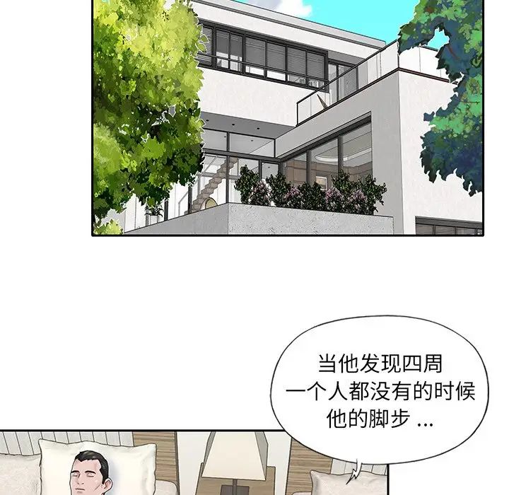 《特殊佣人》漫画最新章节第25话免费下拉式在线观看章节第【57】张图片