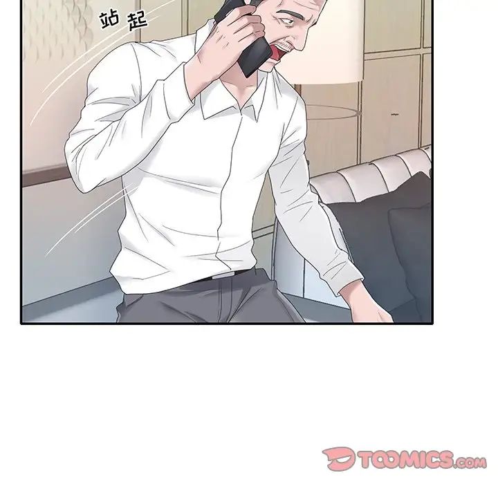 《特殊佣人》漫画最新章节第25话免费下拉式在线观看章节第【72】张图片