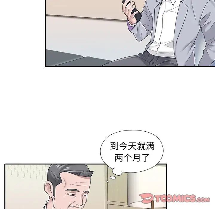 《特殊佣人》漫画最新章节第25话免费下拉式在线观看章节第【54】张图片