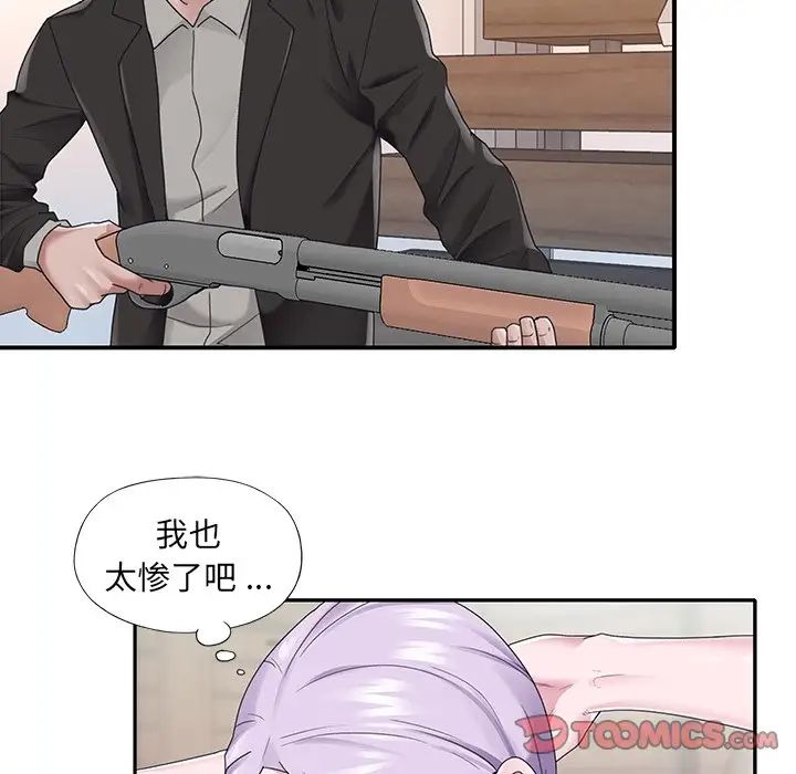 《特殊佣人》漫画最新章节第25话免费下拉式在线观看章节第【6】张图片