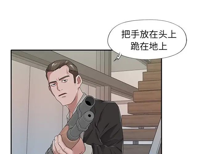 《特殊佣人》漫画最新章节第25话免费下拉式在线观看章节第【3】张图片