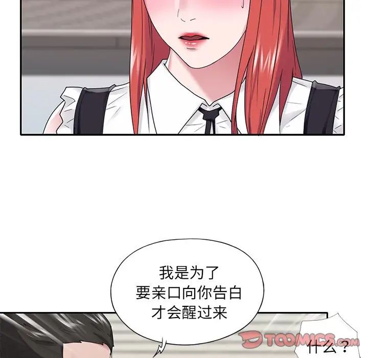 《特殊佣人》漫画最新章节第25话免费下拉式在线观看章节第【78】张图片