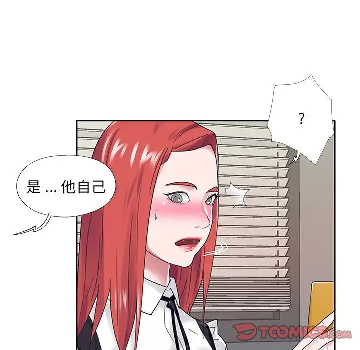 《特殊佣人》漫画最新章节第25话免费下拉式在线观看章节第【62】张图片