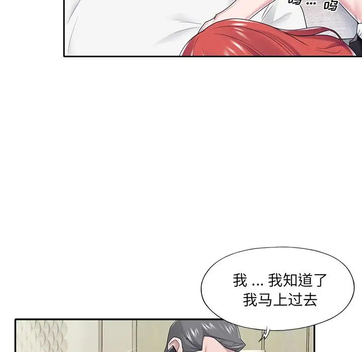 《特殊佣人》漫画最新章节第25话免费下拉式在线观看章节第【71】张图片