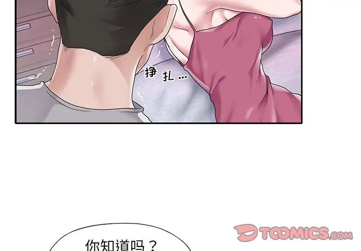 《特殊佣人》漫画最新章节第27话免费下拉式在线观看章节第【4】张图片