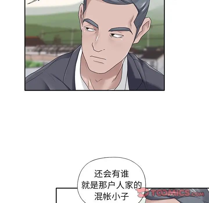 《特殊佣人》漫画最新章节第27话免费下拉式在线观看章节第【46】张图片