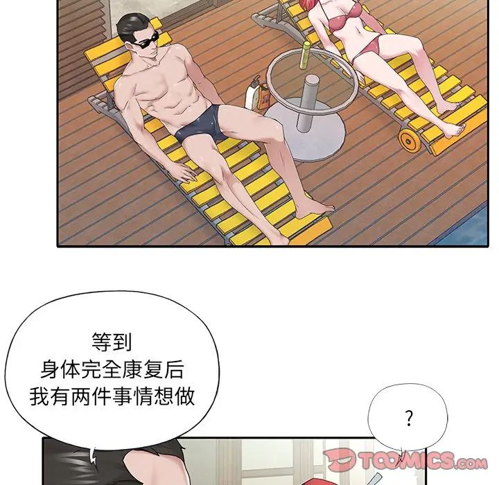 《特殊佣人》漫画最新章节第27话免费下拉式在线观看章节第【54】张图片