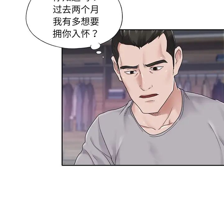 《特殊佣人》漫画最新章节第27话免费下拉式在线观看章节第【5】张图片