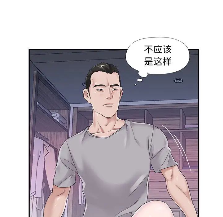 《特殊佣人》漫画最新章节第27话免费下拉式在线观看章节第【7】张图片