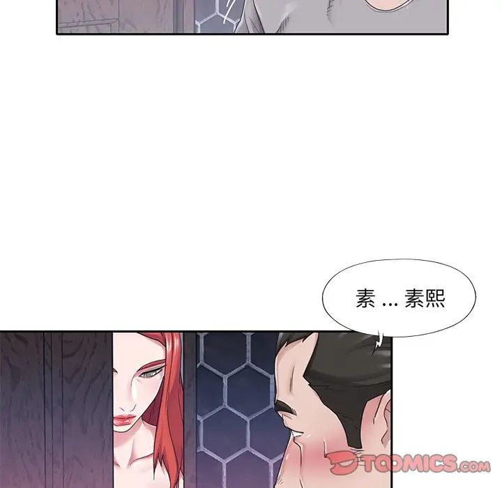 《特殊佣人》漫画最新章节第27话免费下拉式在线观看章节第【16】张图片