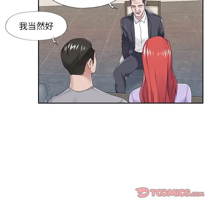 《特殊佣人》漫画最新章节第32话免费下拉式在线观看章节第【24】张图片