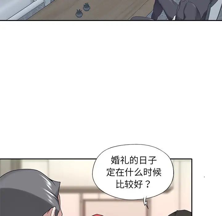 《特殊佣人》漫画最新章节第32话免费下拉式在线观看章节第【21】张图片