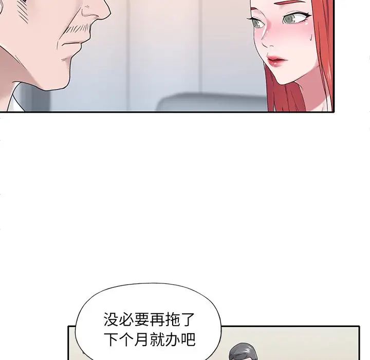 《特殊佣人》漫画最新章节第32话免费下拉式在线观看章节第【23】张图片