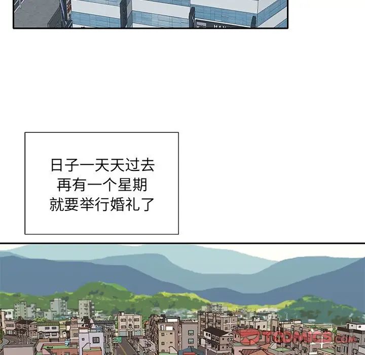 《特殊佣人》漫画最新章节第32话免费下拉式在线观看章节第【40】张图片