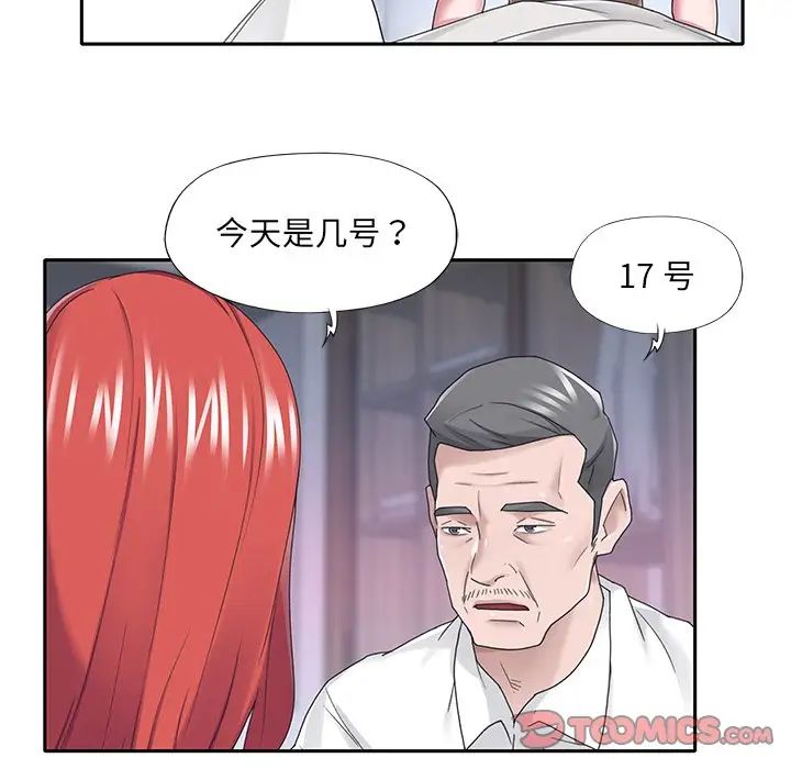 《特殊佣人》漫画最新章节第33话免费下拉式在线观看章节第【26】张图片