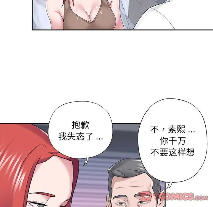 《特殊佣人》漫画最新章节第33话免费下拉式在线观看章节第【28】张图片