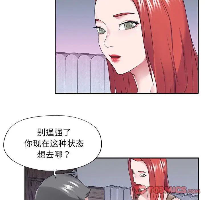 《特殊佣人》漫画最新章节第33话免费下拉式在线观看章节第【30】张图片