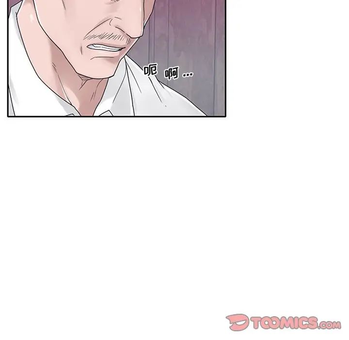 《特殊佣人》漫画最新章节第33话免费下拉式在线观看章节第【54】张图片