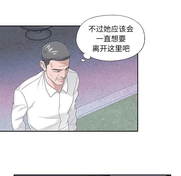 《特殊佣人》漫画最新章节第33话免费下拉式在线观看章节第【39】张图片