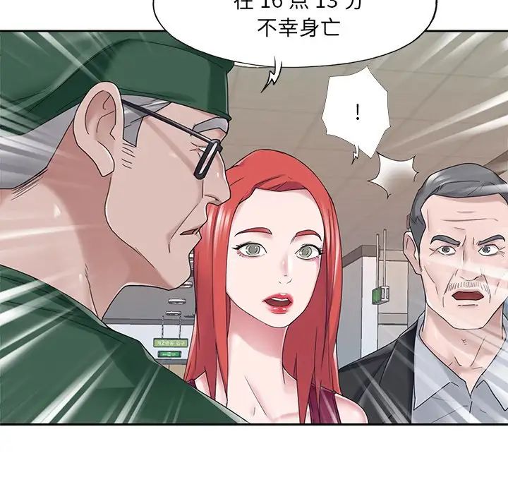 《特殊佣人》漫画最新章节第33话免费下拉式在线观看章节第【5】张图片