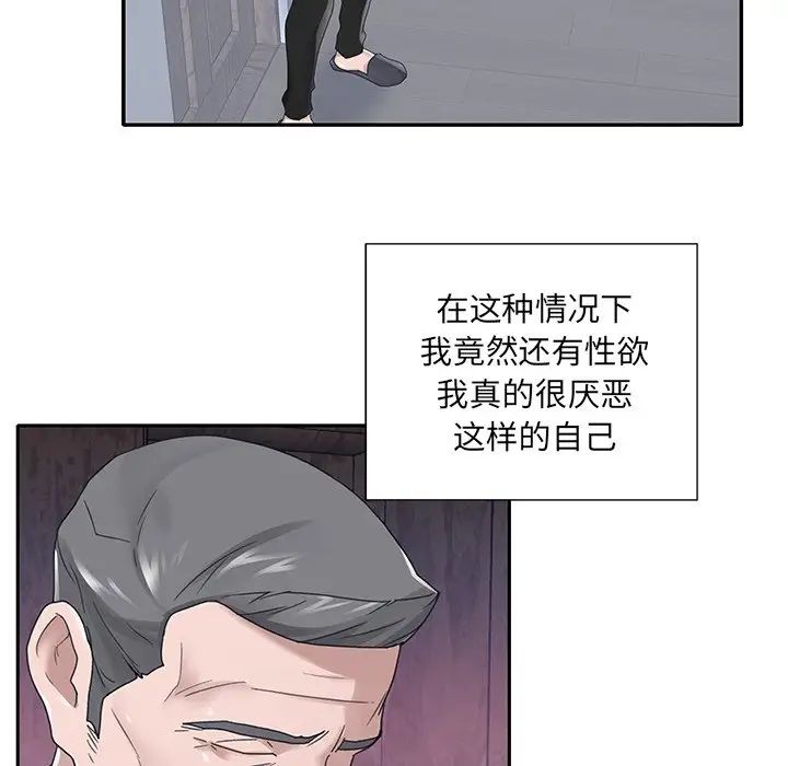 《特殊佣人》漫画最新章节第33话免费下拉式在线观看章节第【53】张图片