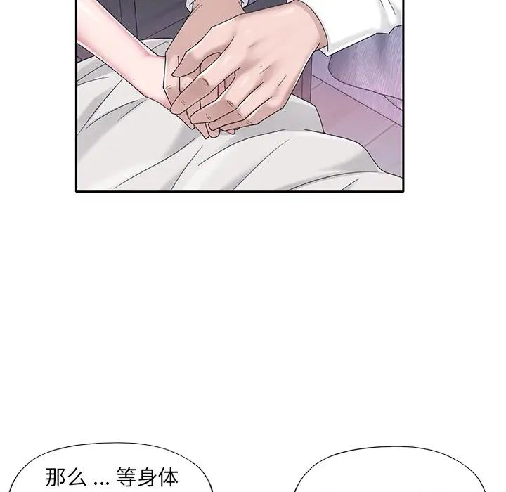 《特殊佣人》漫画最新章节第33话免费下拉式在线观看章节第【33】张图片