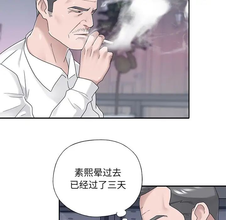 《特殊佣人》漫画最新章节第33话免费下拉式在线观看章节第【17】张图片