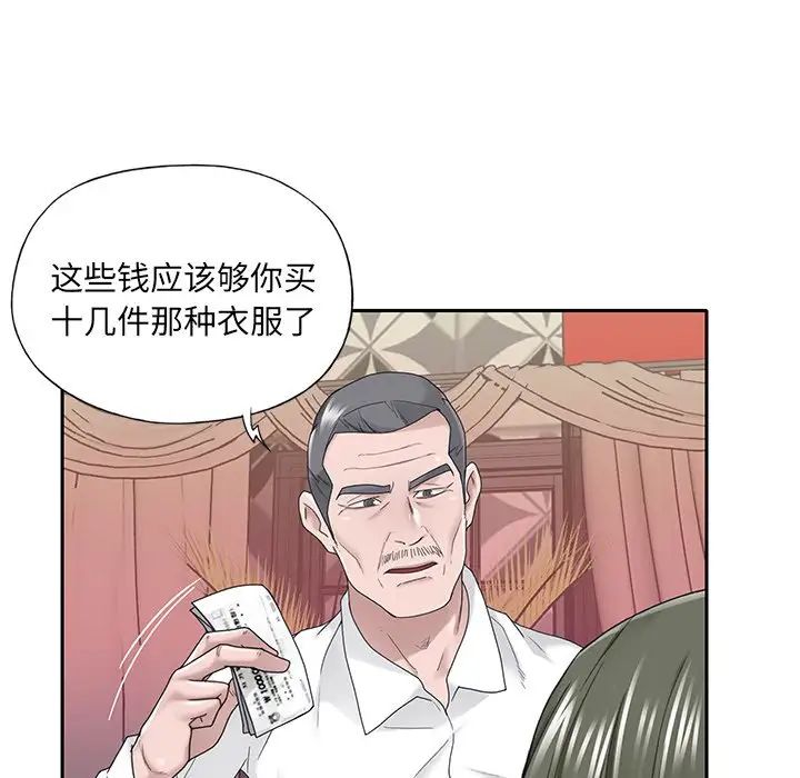 《特殊佣人》漫画最新章节第33话免费下拉式在线观看章节第【65】张图片