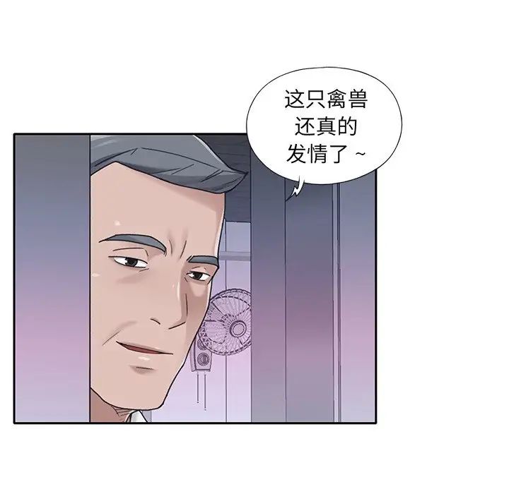 《特殊佣人》漫画最新章节第34话免费下拉式在线观看章节第【41】张图片