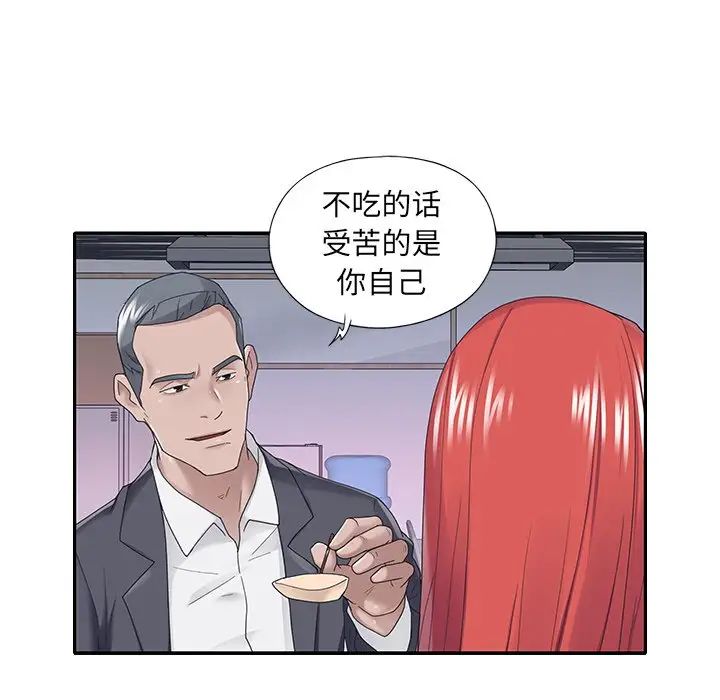 《特殊佣人》漫画最新章节第34话免费下拉式在线观看章节第【35】张图片