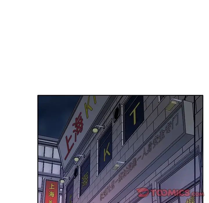 《特殊佣人》漫画最新章节第34话免费下拉式在线观看章节第【64】张图片