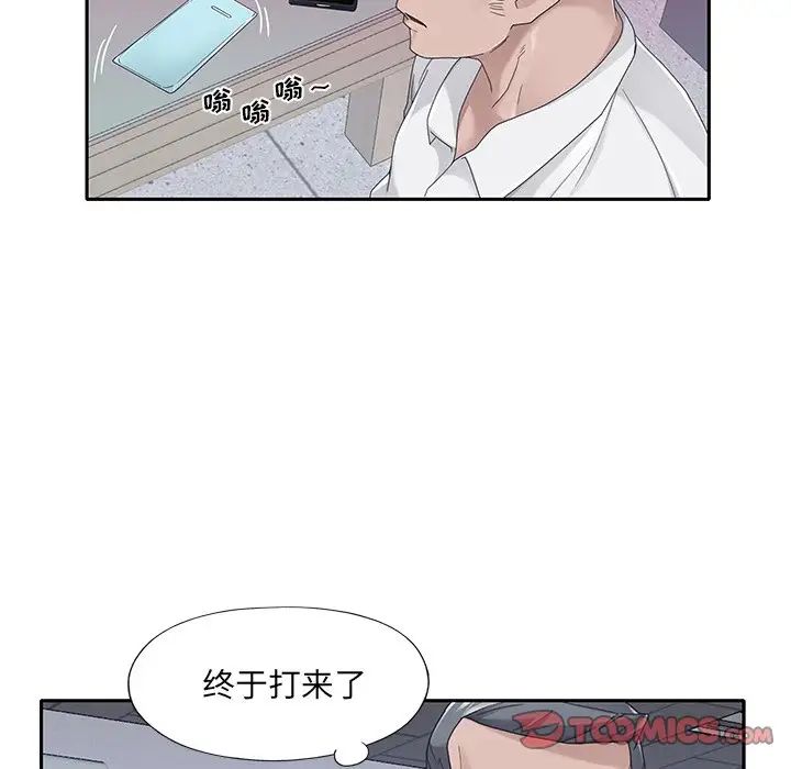 《特殊佣人》漫画最新章节第34话免费下拉式在线观看章节第【78】张图片