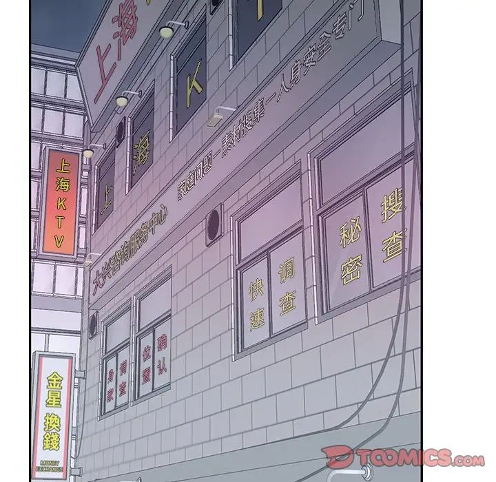 《特殊佣人》漫画最新章节第34话免费下拉式在线观看章节第【22】张图片