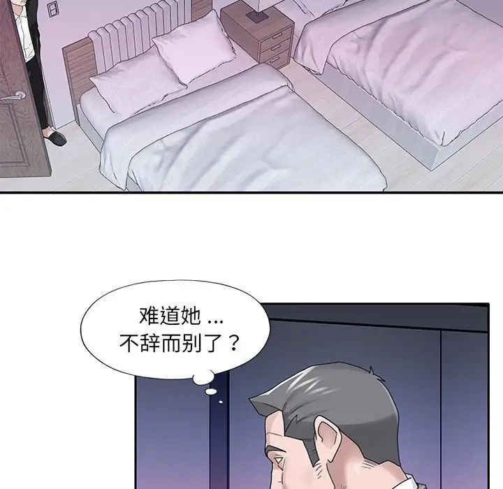 《特殊佣人》漫画最新章节第34话免费下拉式在线观看章节第【61】张图片