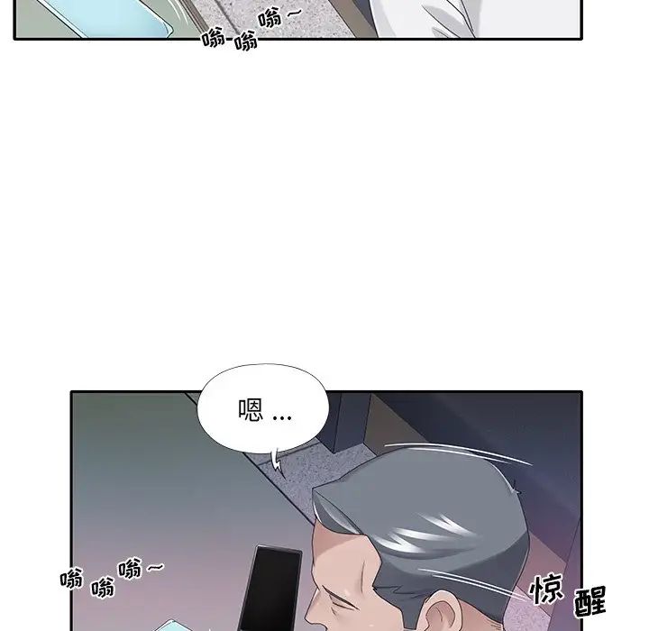 《特殊佣人》漫画最新章节第34话免费下拉式在线观看章节第【77】张图片