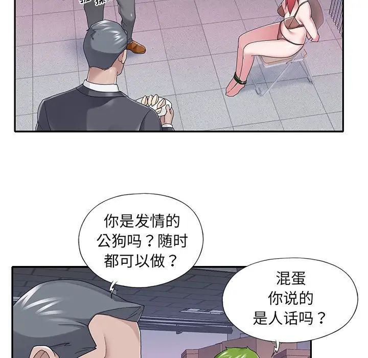 《特殊佣人》漫画最新章节第34话免费下拉式在线观看章节第【31】张图片