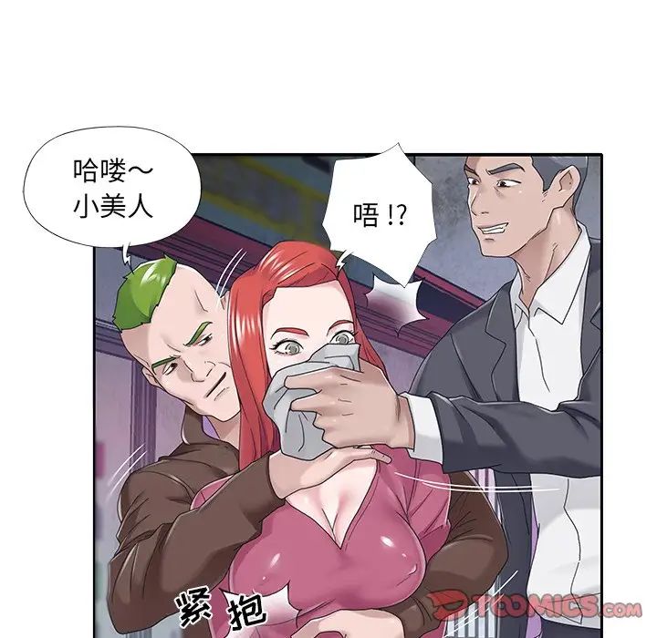 《特殊佣人》漫画最新章节第34话免费下拉式在线观看章节第【18】张图片