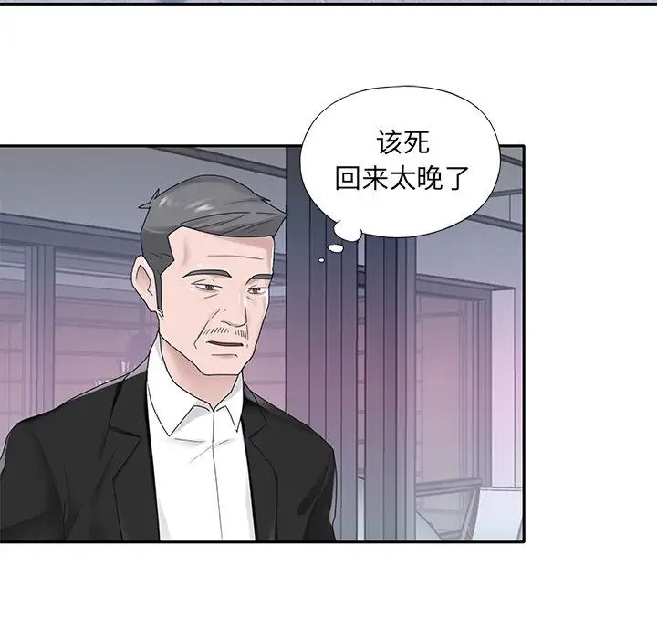 《特殊佣人》漫画最新章节第34话免费下拉式在线观看章节第【57】张图片